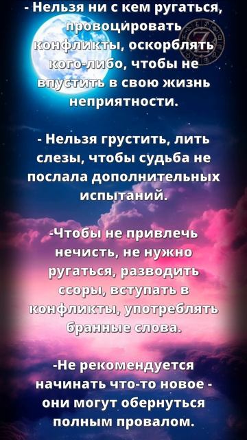Вот что нельзя делать 25 июня. #гороскоп #гороскопназавтра #гороскопнасегодня