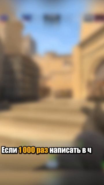 Интересные факты о КС 2  #csgo #кс #ксго #кс2 #юмор #интересн