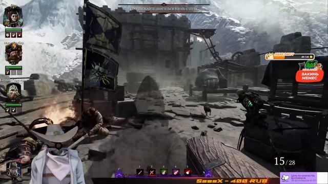ЛЮТАЯ АНАРХИЯ В Warhammer: Vermintide 2 C @Saes_X