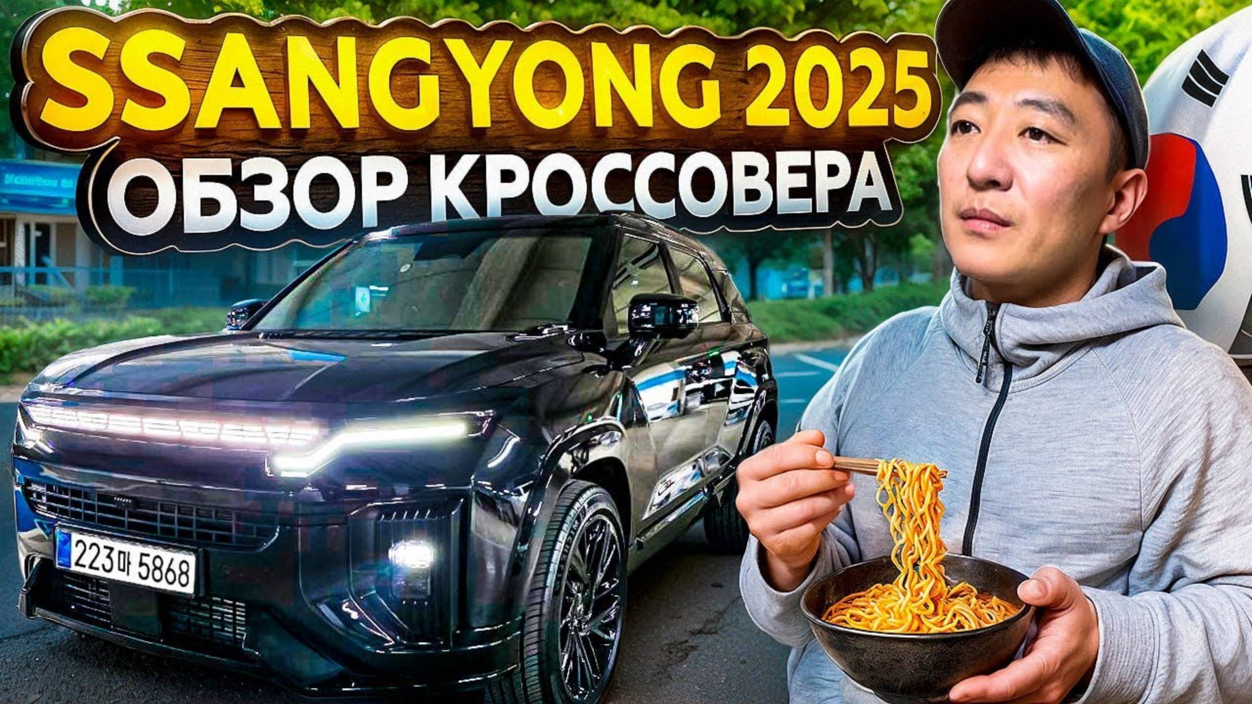 SsangYong вернулся! Новый Actyon 2025 — стоит ли брать?