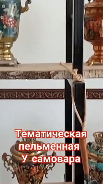 Путешествия кота Семёна - В гостях У самовара