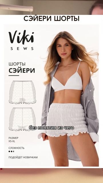 Что буду шить на весну-лето #швейныйблог #швейная #шьюс