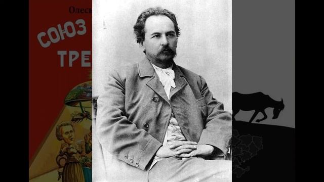 Союз плуга и трезуба. Глава 5. Веселые нравы профессион