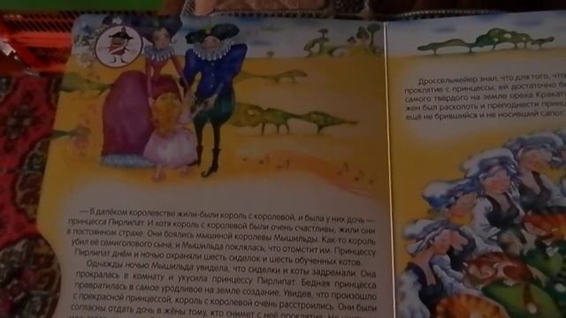 Щелкунчик