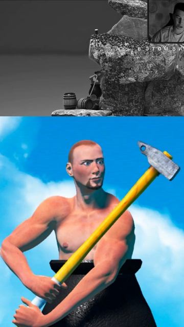 ооч сложно #прохождение #игра #молоток #getting #shorts #gettingover