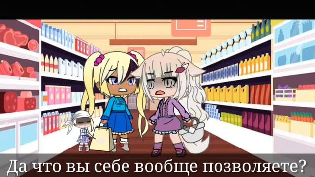 МИНИ ФИЛЬМ~Я не твоя Мама а Сестра! Понятно?~😺❤😁