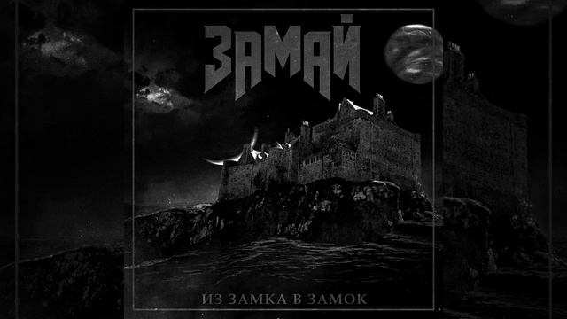 Карусель (feat. Эхопрокуренныхподъездов)