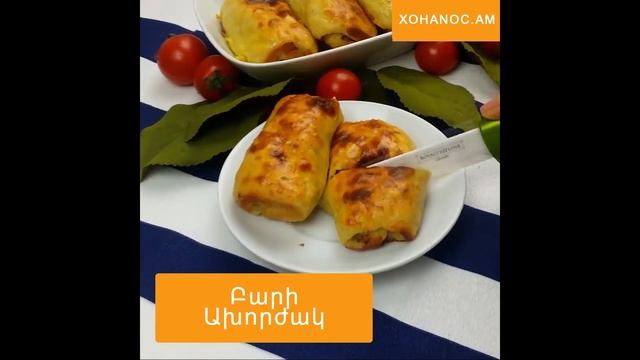 Մսով և կարտոֆիլով կարկանդակ  Пирожки с картошкой и мясом  Potato and meat pies  Xohanoc.am