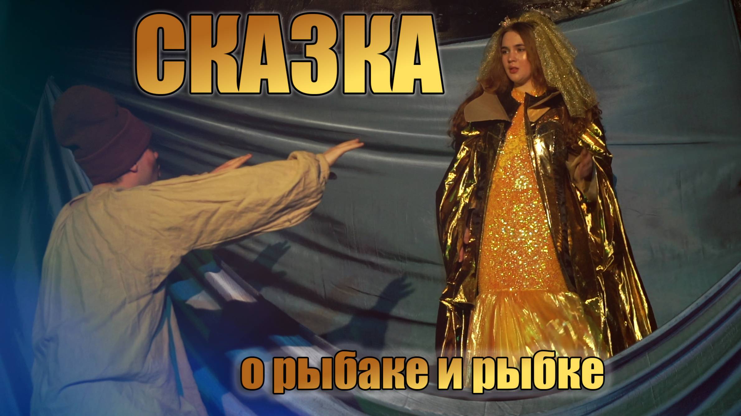 Тизер к спектаклю 