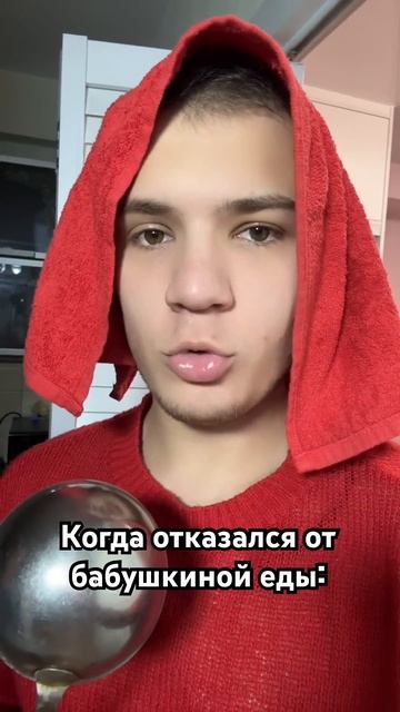 Лучше не есть перед походом к бабушке😂