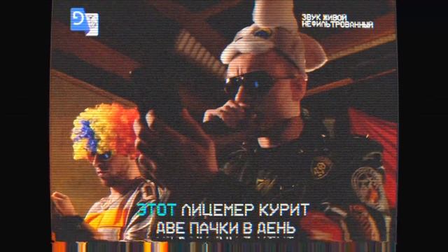 BEASTIE BOYS по GOOGLE TRANSLATE от группы ТРИ ПУЛИ | ЕБЕМОЛЬ