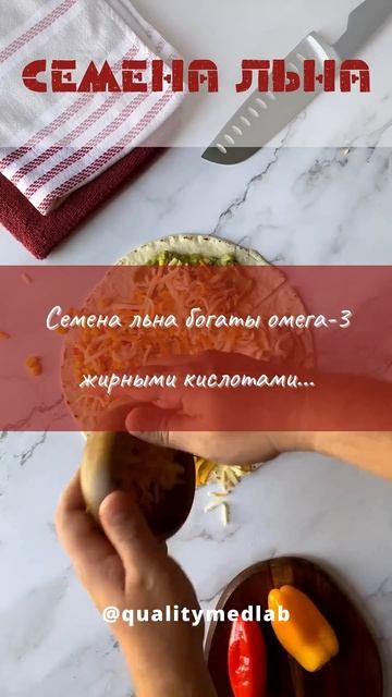 Почему семена льна рекомендуют добавлять в пищу? #квол
