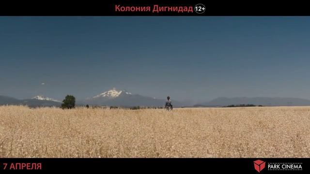 Колония Дигнидад