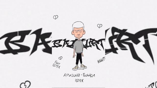 Песня аризона бошки❤😁😻🥰😍😘😚