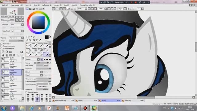 обработка №2 в стиле псих (читай описание!!!)