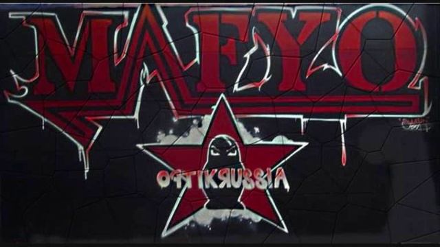 MAFYO - ЭТО БОЛЬШЕ ЧЕМ ХИП-ХОП // Mafyo - Eto Bolshe Tshem Hip Hop