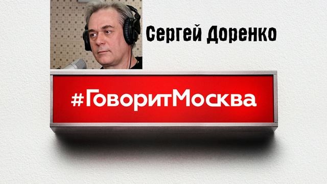 Доренко. Украина. Все, кто не верит - дряни...