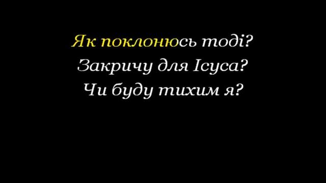 Я  лише уявляю/  мінус