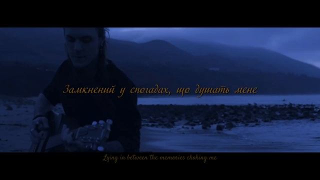 BAD OMENS - Never Know || текст + переклад українською || Lyrics + Ukrainian Translation