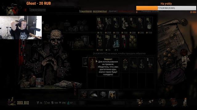 СТРИМ - DARKEST DUNGEON #31