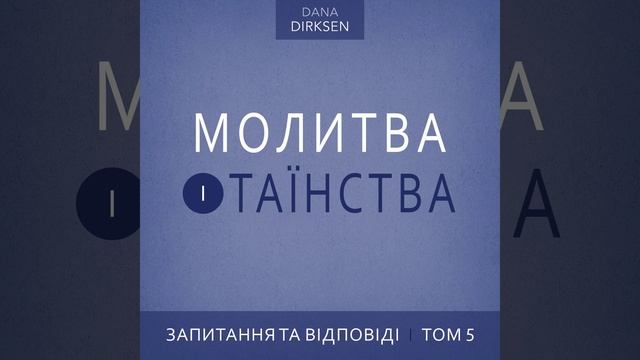 Хто повинен бути хрещеним?