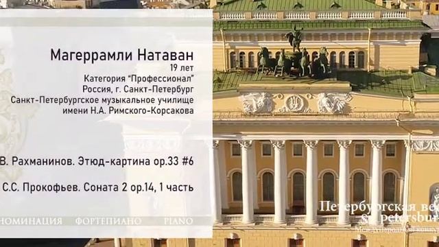Магеррамли Натаван