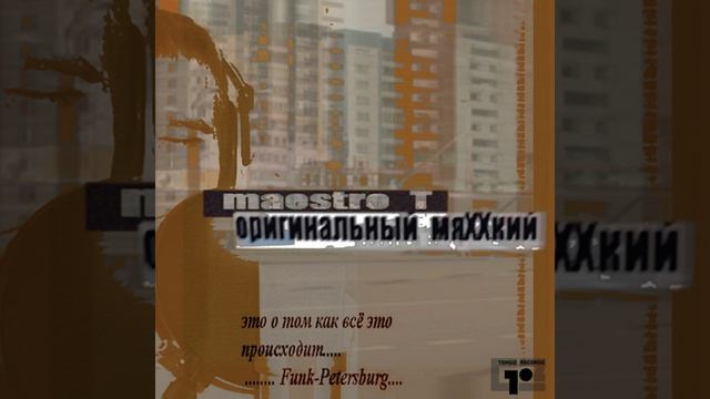 Немного мяххкого