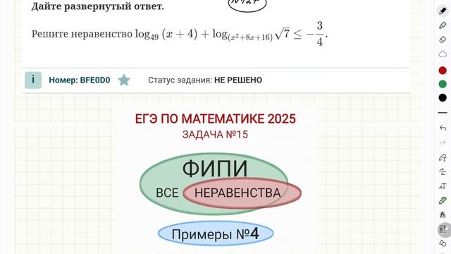 Решения заданий из банка ФИПИ  ЕГЭ по математике 2025 пр