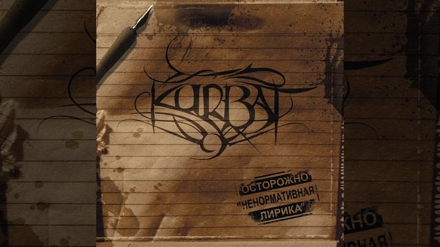 Больные истории