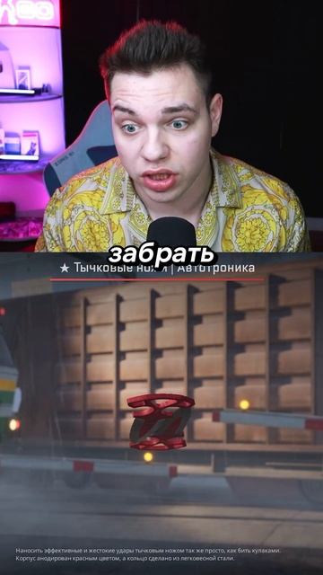 Strogo выбил новый редкий нож CS2 #csgo #cs2overpass #киберспорт #stro