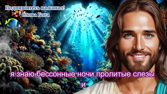 ✝️БОГ СЕГОДНЯ ГОВОРИТ: Я НЕ ПОЗВОЛЮ ТЕБЕ РАЗРУШИТЬ МО