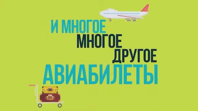 Выгодные покупки