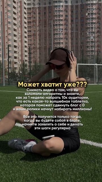 В инсте есть хороший закреп со стратегий, как начать р?