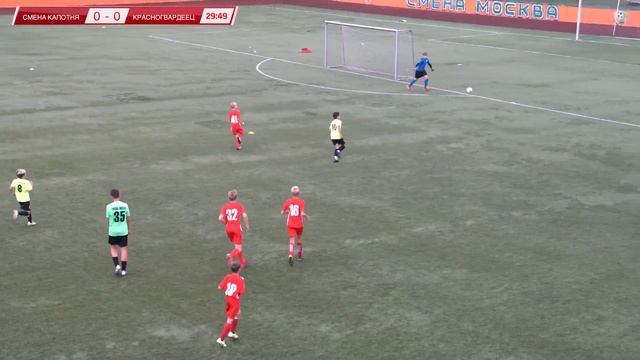Смена Капотня Vs Красногвардеец 2011 (2 состав)