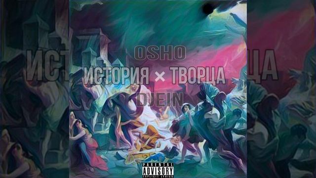 История Творца