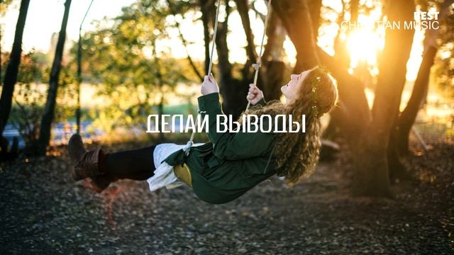 ЛУЧШИЙ ХРИСТИАНСКИЙ РЭП (СМОТРЕТЬ КЛИП, 2016)