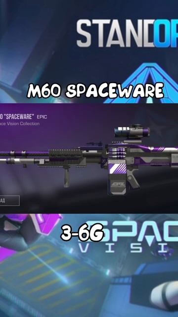 СКОЛЬКО БУДУТ СТОИТЬ СКИНЫ ИЗ ПАССА SPACE VISION #standoff2 #веля #тиктак #reels #а4 #shorts #видео