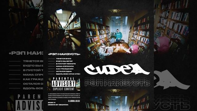 Пока не умер (Бонус трек)