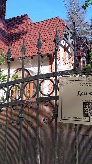 Объект культурного наследия Жилой дом