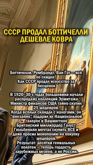 КАРТИНЫ ПО ЦЕНЕ КОВРА    #история #картина #ссср