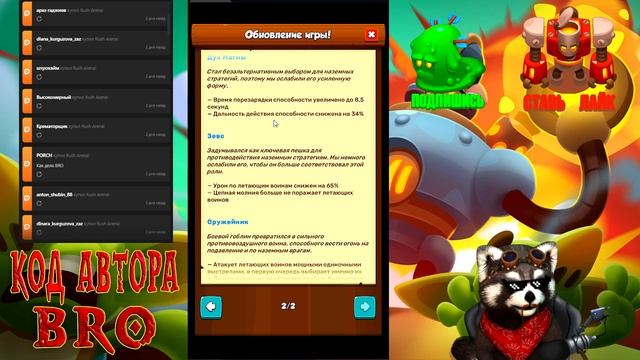 RUSH ARENA | ИЗМЕНЕНИЯ БАЛАНСА ПЕШЕК | ВЕДЬМА | КРАСНАЯ ШАПКА | RUSH ROYALE |