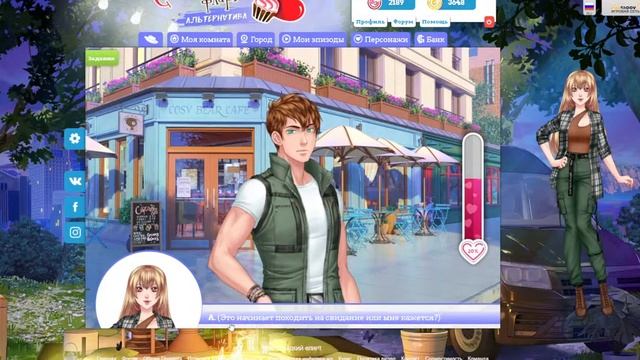 СЛАДКИЙ ФЛИРТ / АЛЬТЕРНАТИВА КЕНТИН ✔ {ЭПИЗОД 1}