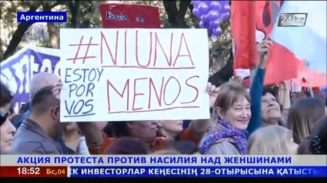 8 АКЦИЯ ПРОТЕСТА ПРОТИВ НАСИЛИЯ НАД ЖЕНШИНАМИ