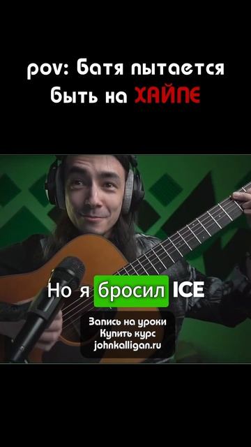 ЗИЛКОВ ПОЁТ МАКАНА - ПОДО МНОЙ М5