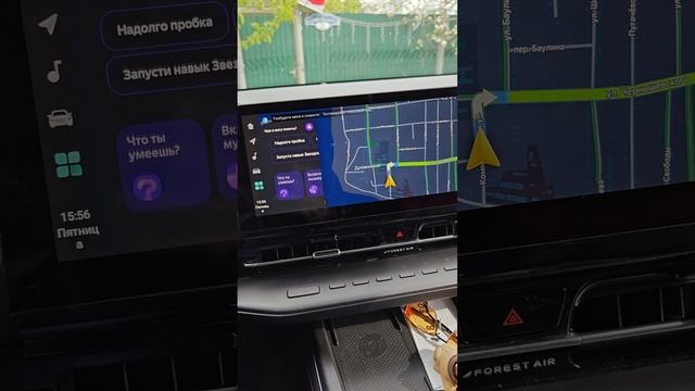 Голосовой помощник Changan.