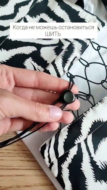 когда шьешь и шьешь 🤭 #живинабайкале #иркутск #шитье
