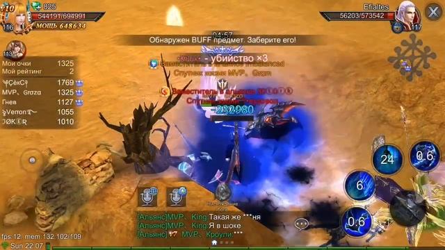 Goddess: Primal Chaos 