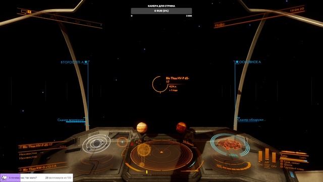 Исследование |ЭкзоБиология | Elite Dangerous | Летим домой стрим #51
