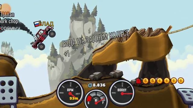 Hill Climb Racing 2 Горные мосты. Супер-дизель
