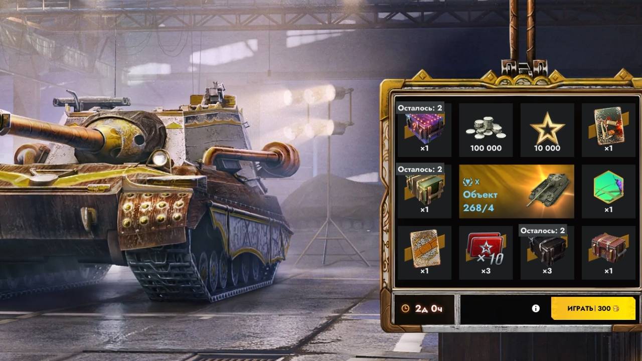 Белорусская рулетка на 268/4 ► ВРОТ БЛИТЦ